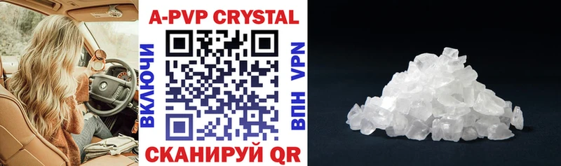 A-PVP кристаллы  мега сайт  сайты даркнета наркотические препараты  Реж 
