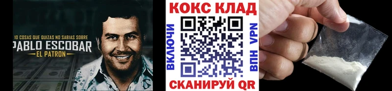 Кокаин VHQ  купить закладку  Реж 