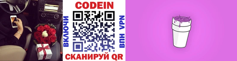 гидра ссылки Реж Кодеиновый сироп Lean напиток Lean (лин) купить