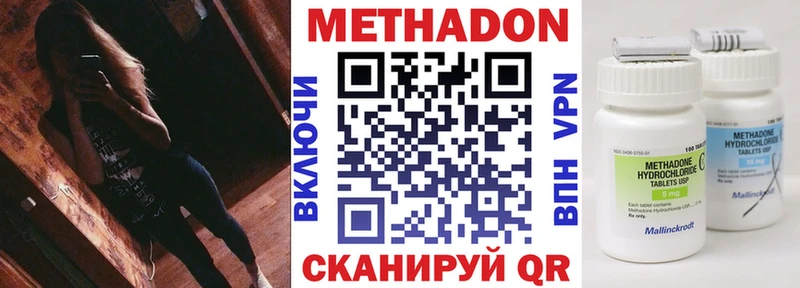 Метадон белоснежный  kraken tor  Реж  наркота 